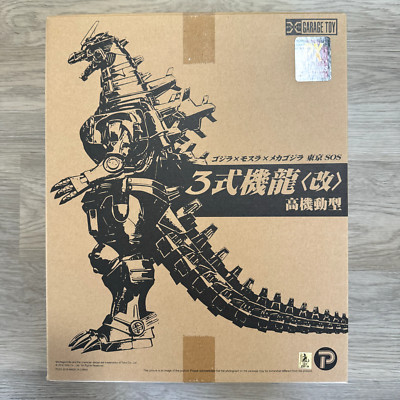 X-Plus Kiryu 30cm PX Exclusive Brand New in Box Mechagodzilla Godzilla Mothra-image