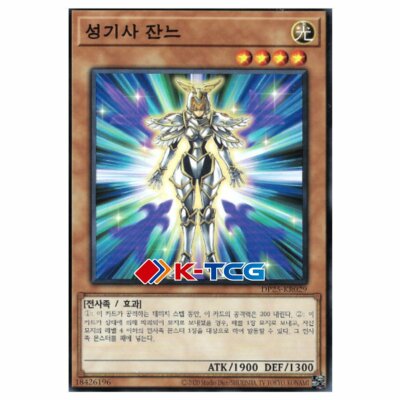 Yugioh Card 