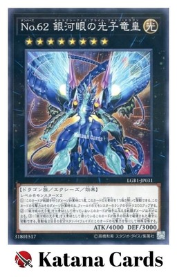 Yugioh Cards | Number 62: Galaxy-Eyes Prime Photon Dragon Parallel Rare | LGB1-J-image