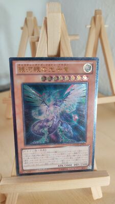 Galaxy-Eyes Photon Dragon - PHSW-011 - Ultimate - Japanese - MP-image