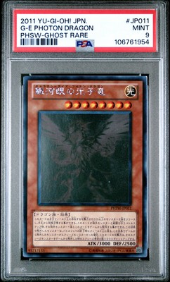 2011 YU-GI-OH! JPN PHSW-PHOTON SHOCKWAVE #JP011 GALAXY-EYES PHOTON DRAGON PSA 9-image