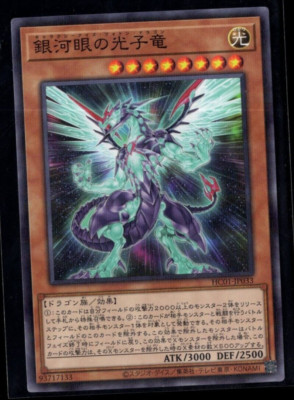 Galaxy-Eyes Photon Dragon HC01-JP033 Parallel Holo Japanese Yugioh Near Mint-image