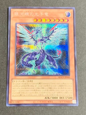 Galaxy-Eyes Photon Dragon Secret QCCP-JP049 Quarter Century Chronicle side:Pride-image