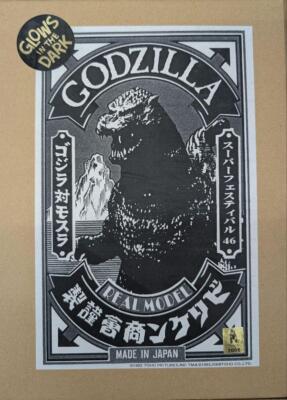 Billiken shokai Godzilla vs Mothra Glow In The Dark Vinyl Kit W/BOX F/S FEDEX-image
