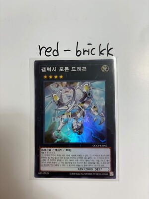 Yugioh Card 