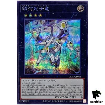 Galaxy Photon Dragon QCCP-JP062 Secret [ScR] Chronicle side Pride Yugioh Jap-image
