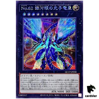 Number 62  Galaxy-Eyes Prime Photon Dragon QCCP-JP058 Secret [ScR] Yugioh-image