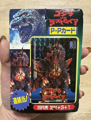 1995 AMADA Godzilla vs Destoroyah Sealed 34 Packs, PP Card Japanese Very Rare-image