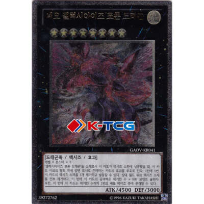 Yugioh Card 