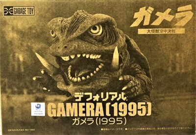 X-PLUS DEFOREAL GAMERA 1995 REGULAR VERSION USA SELLER LAST ONE! MIB-image