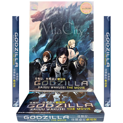 Anime DVD Godzilla: Kaijuu Wakusei The Movie English Dub & Subtitle All Region-image