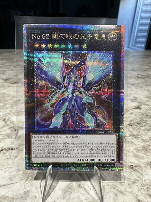 number 62: galaxy-eyes prime photon dragon quarter century QCCP-JP058-image