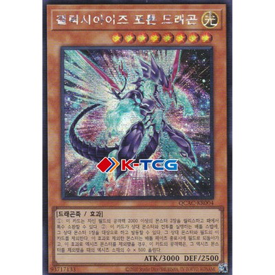 Yugioh Card 