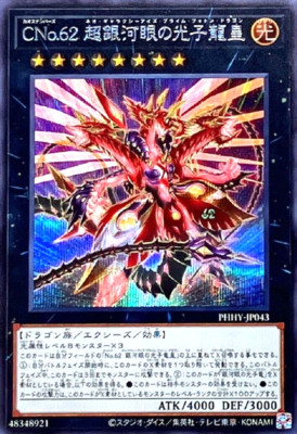 Yugioh Number C62: Neo Galaxy-Eyes Prime Photon Dragon PHHY-JP043 Secret Japan-image