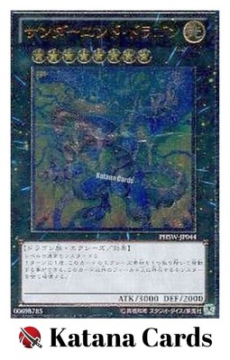 Yugioh Cards | Thunder End Dragon Ultimate Rare | PHSW-JP044 Japanese-image