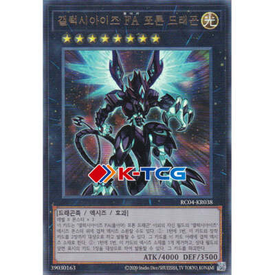 Korean Yugioh 