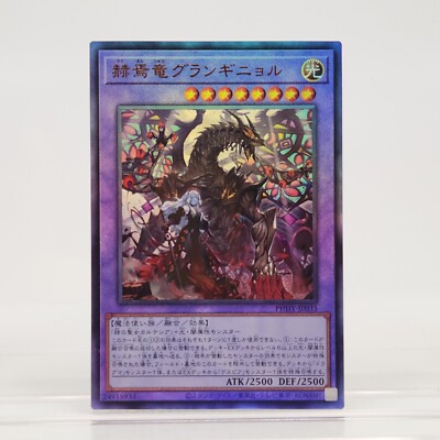 Granguignol the Dusk Dragon - Ultimate Rare PHHY-JP033 Mint Yu-Gi-Oh! Japan Ver.-image