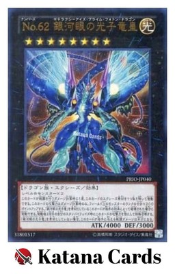 Yugioh Cards | Number 62: Galaxy-Eyes Prime Photon Dragon Ultra Rare | PRIO-JP04-image