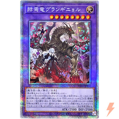 Grand-Guignol the Finale Dragon - Prismatic Secret Rare PHHY-JP033 - YuGiOh-image