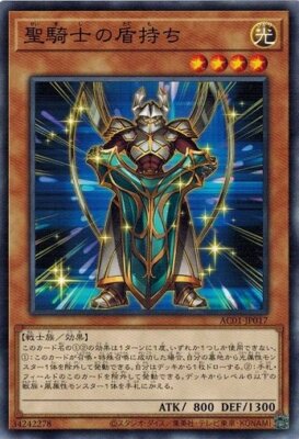 Noble Knight's Shield-Bearer AC01-JP017 Common Yugioh Japanese NM-image