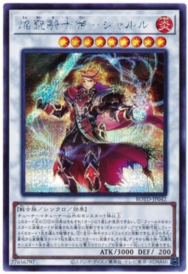 Yu-Gi-Oh card ROTD-JP042 Flame Noble Knight Emperor Charles Secret-image