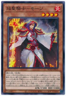 ROTD-JP015 - Yugioh - Japanese - Flame Noble Knight Maugis - Common-image