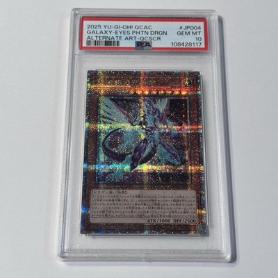 PSA 10 Yugioh Galaxy-Eyes Photon Dragon Alt Art Quarter Century 25th Japanese-image