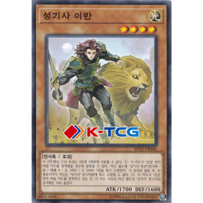 Yugioh Card 