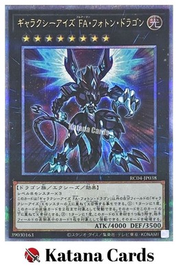 Yugioh Cards | Galaxy-Eyes Full Armor Photon Dragon Quarter Century Secret Rare-image