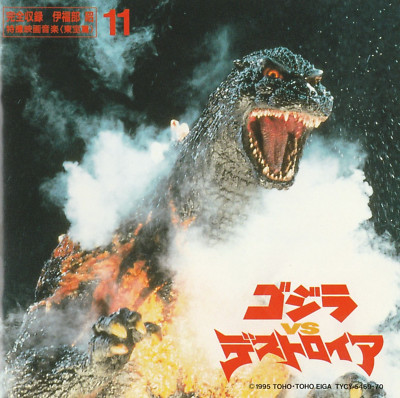 GODZILLA VS DESTROYAH AKIRA IFUKUBE 2-CD Soundtrack TYCY-5469-70 LIKE NEW RARE-image