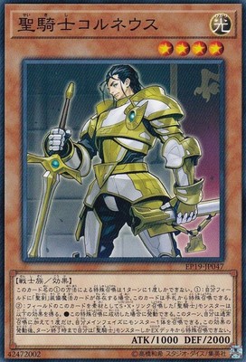 Yugioh Card EP19-JP047 Noble Knight Custennin | Normal Japanese-image