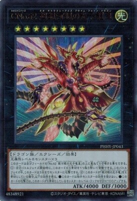 Number C62: Neo Galaxy-Eyes Prime Photon Dragon PHHY-JP043 (Ultimate Rare) Yugio-image