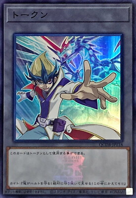 YuGiOh QCDB-JPT18 Token (Kite and Galaxy-Eyes Photon Dragon) Super-image