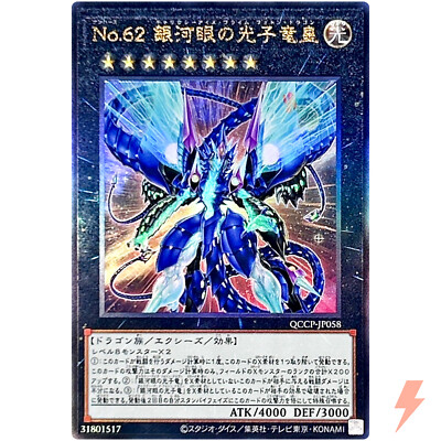 Number 62: Galaxy-Eyes Prime Photon Dragon Ultimate QCCP-JP058 25th Chronicle-image