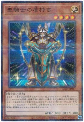 AC01-JP017 - Yugioh - Japanese - Noble Knight's Shield-Bearer - Normal Parallel-image