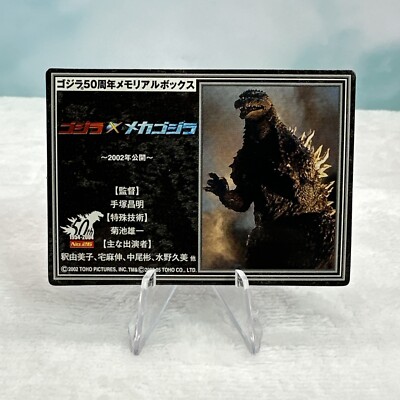 2005 BANDAI 6