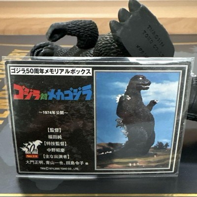 Godzilla 50Th Anniversary Memorial Box Nice-image