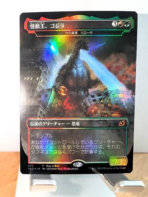 MTG Godzilla, King of the Monsters - Zilortha - MTG - Japanese, NM, Foil-image