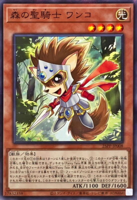 25PP-JP008 - Yugioh - Japanese - Wonko, Noble Knight of the Forest - Normal Para-image