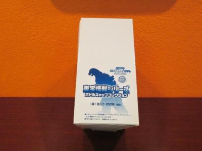 2001 GODZILLA MONSTER FULL CASE MYSTERY FIGURES MIB BULLMARK POPY YUTAKA JAPAN-image