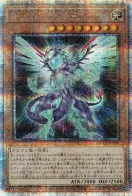 Galaxy-Eyes Photon Dragon Quarter Century Secret Rare QCCP-JP049 Yugioh-image