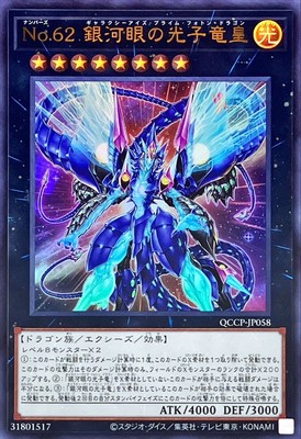 Yugioh Card QCCP-JP058 Number 62 Galaxy Eyes Prime Photon Dragon | Ultra Japanes-image