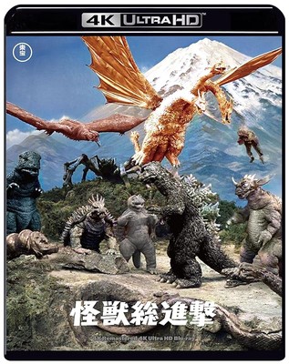 Destroy All Monsters 4K Remaster Japanese 4K UHD Blu-ray Godzilla King Ghidorah-image