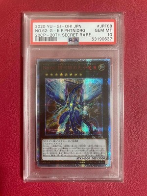 Yu-Gi-Oh! No. 62 Photon Dragon Emperor Of The Galaxy Eyes 20Th 10 No.MY638-image