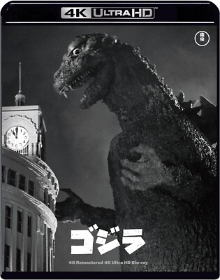 Godzilla (1954) 4K Remastered 4K Ultra HD Blu-ray Movie From Japan New-image