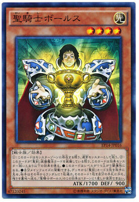EP14-JP016 - Yugioh - Japanese - Noble Knight Borz - Super-image