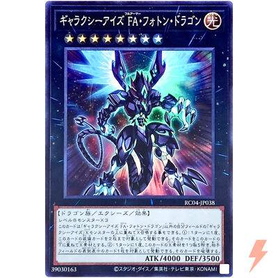 Galaxy-Eyes Full Armor Photon Dragon - Super Rare RC04-JP038 - YuGiOh-image