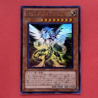 NM Galaxy-Eyes Photon Dragon PHSW-JP011 Holo Ghost Rare YuGiOh teka-image