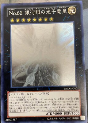 Yu-Gi-Oh Number 62: Galaxy-Eyes Prime Photon Dragon PRIO-JP040 HR Japanese-image