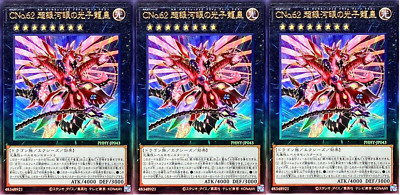 3 Cards Yugioh Number C62: Neo Galaxy-Eyes Prime Photon Dragon PHHY Ultimate-image